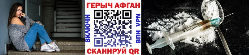 Героин Афган  Армянск 