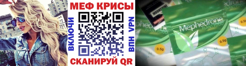 Мефедрон  Армянск