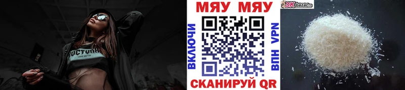 Мефедрон mephedrone  цена   ссылка на мегу tor  Армянск 