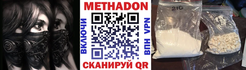 Метадон кристалл  ОМГ ОМГ tor  Армянск 