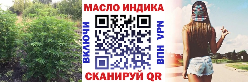 ТГК жижа  закладка  Армянск 